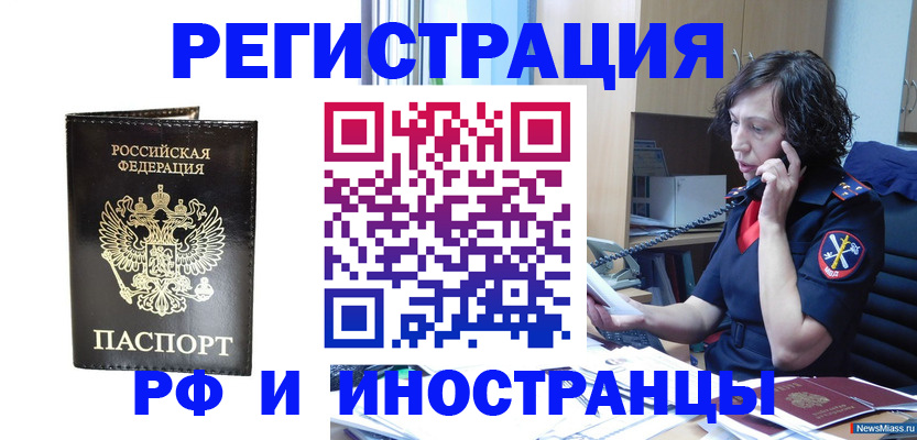 временная регистрация собственник в Ртищево