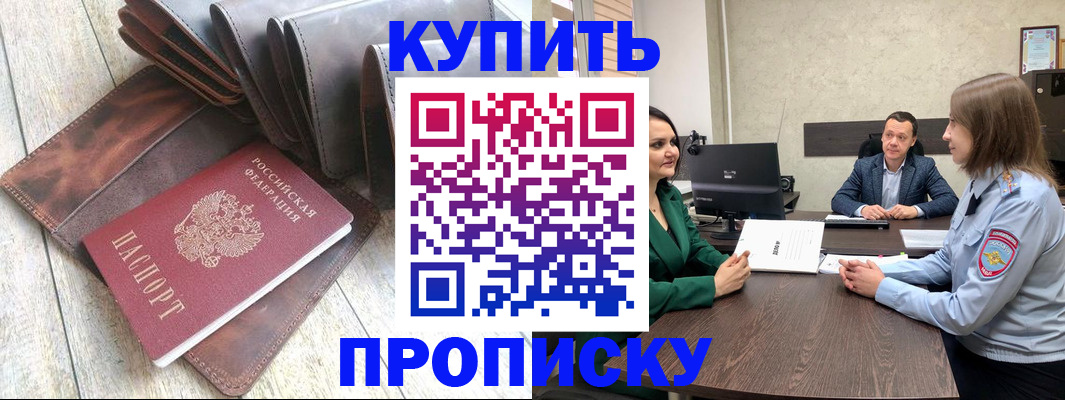 прописка паспорт в Ртищево