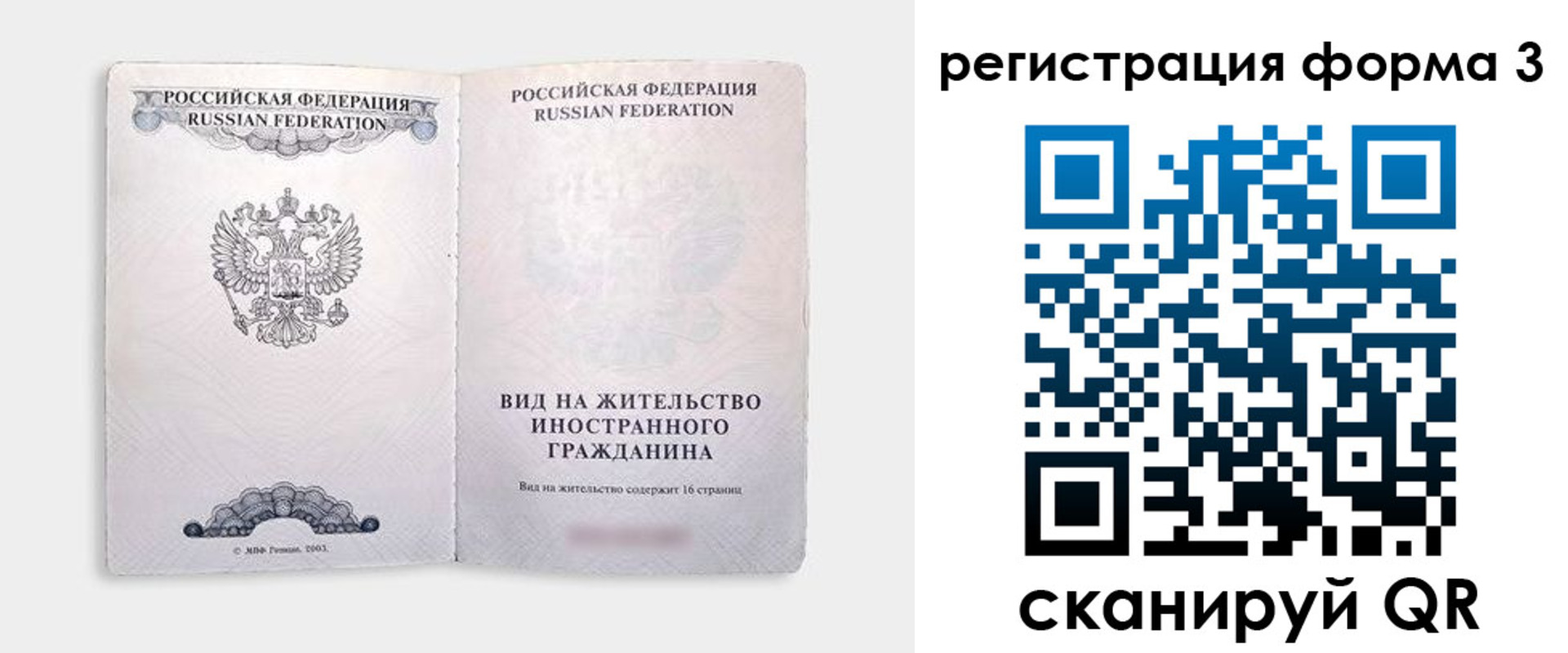 прописка для кредита в Ртищево