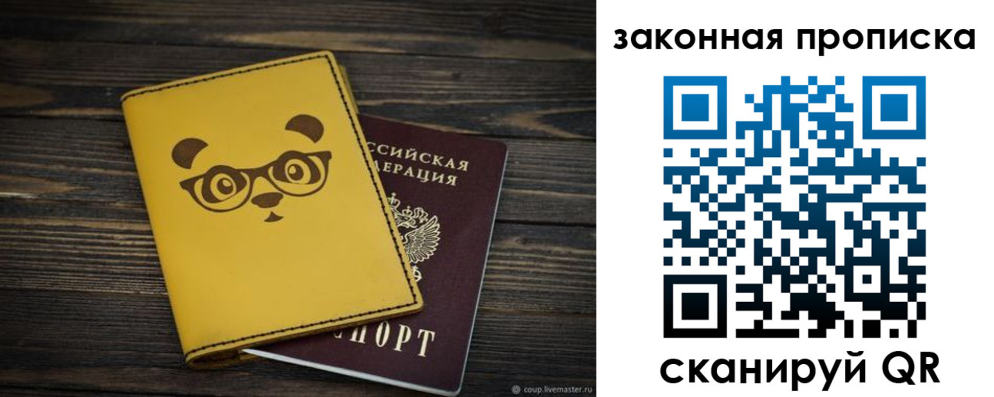 временная регистрация гарантия в Ртищево