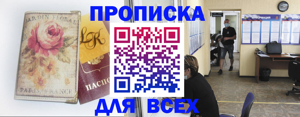 прописка для школы в Ртищево