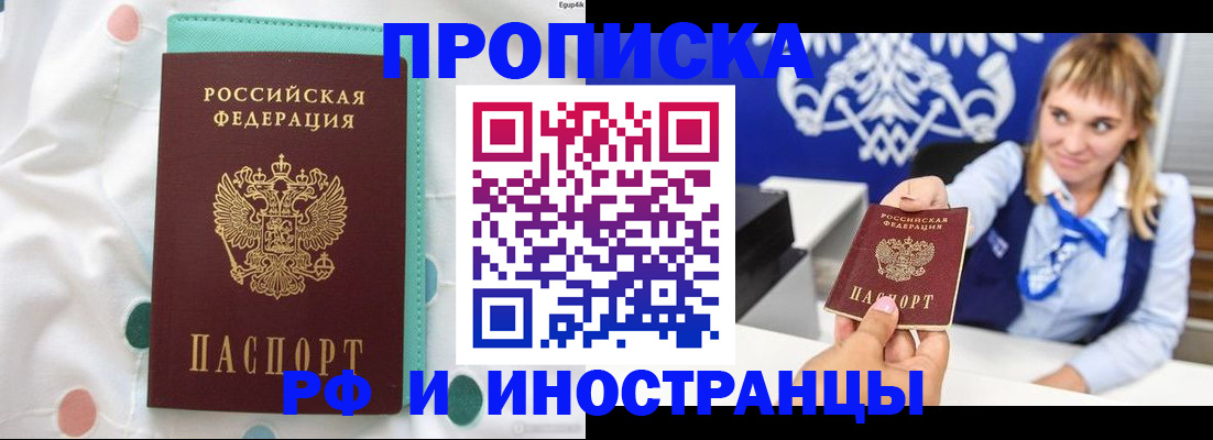 прописка регистрация в Ртищево