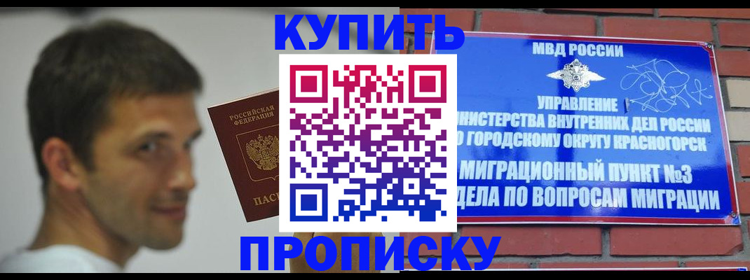 временная регистрация 2025 в Ртищево