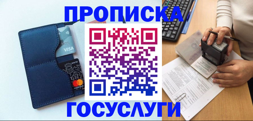 временная регистрация для всех в Ртищево