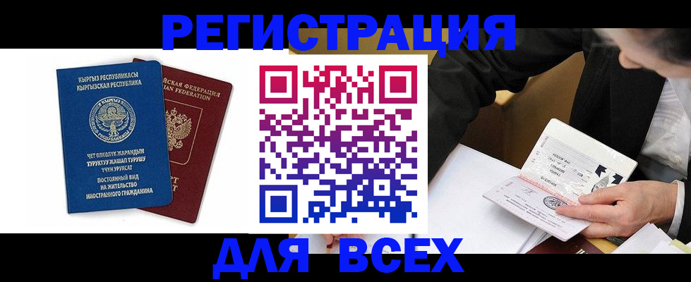 прописка для школы в Ртищево