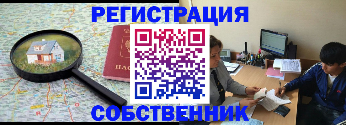 временная регистрация для всех в Ртищево
