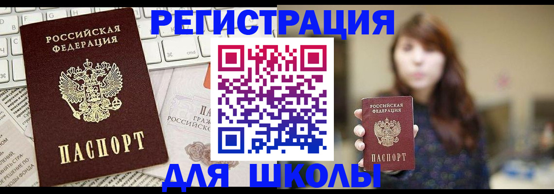 регистрация в Ртищево